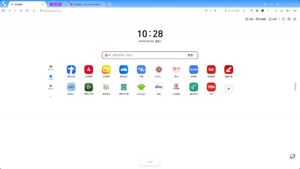 搜狗高速浏览器电脑版最新官方正版软件界面预览截图